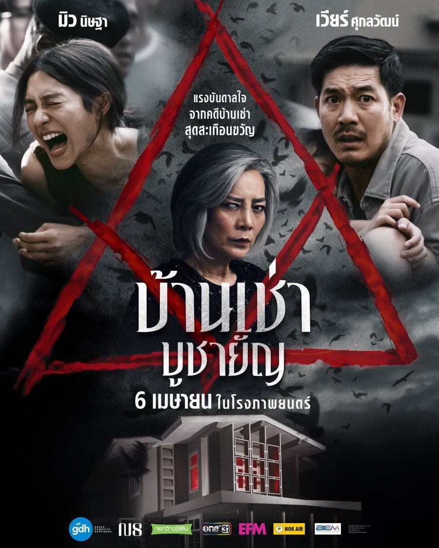 Кукла. Реинкарнация зла - постер