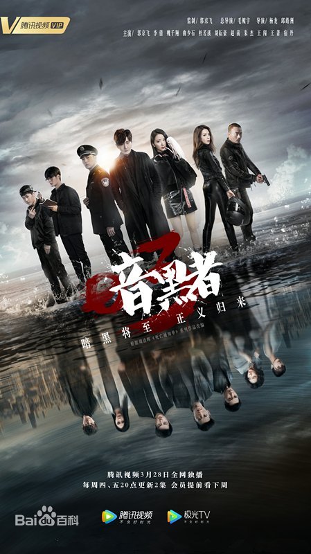 Уведомление о смерти 3 - постер